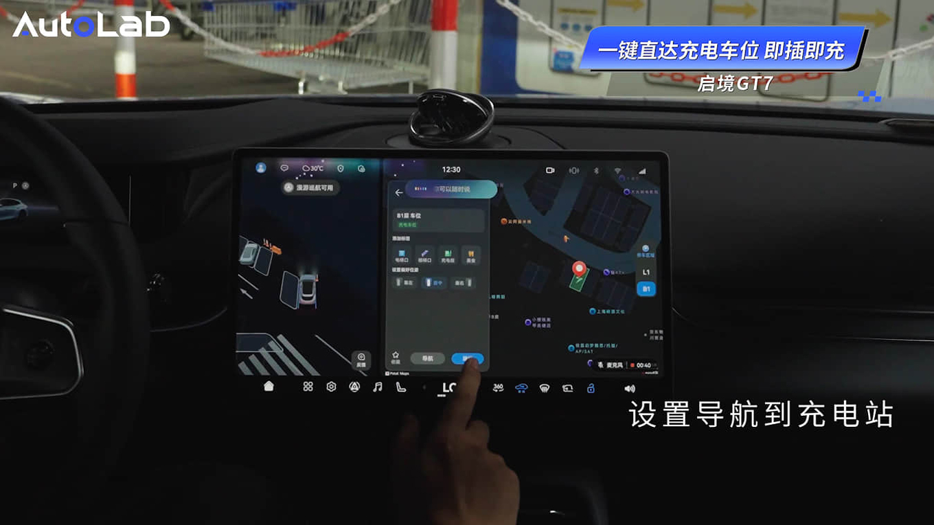 启境充电生态 车位到车位一键直达
