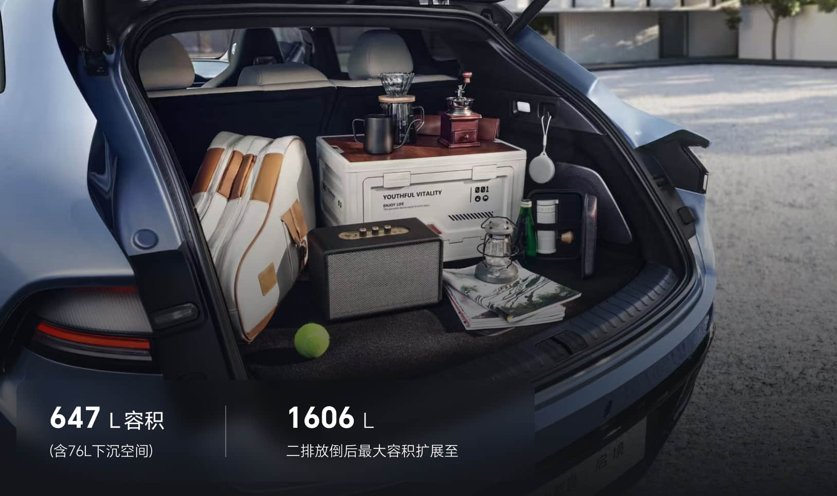 超大后备箱容积