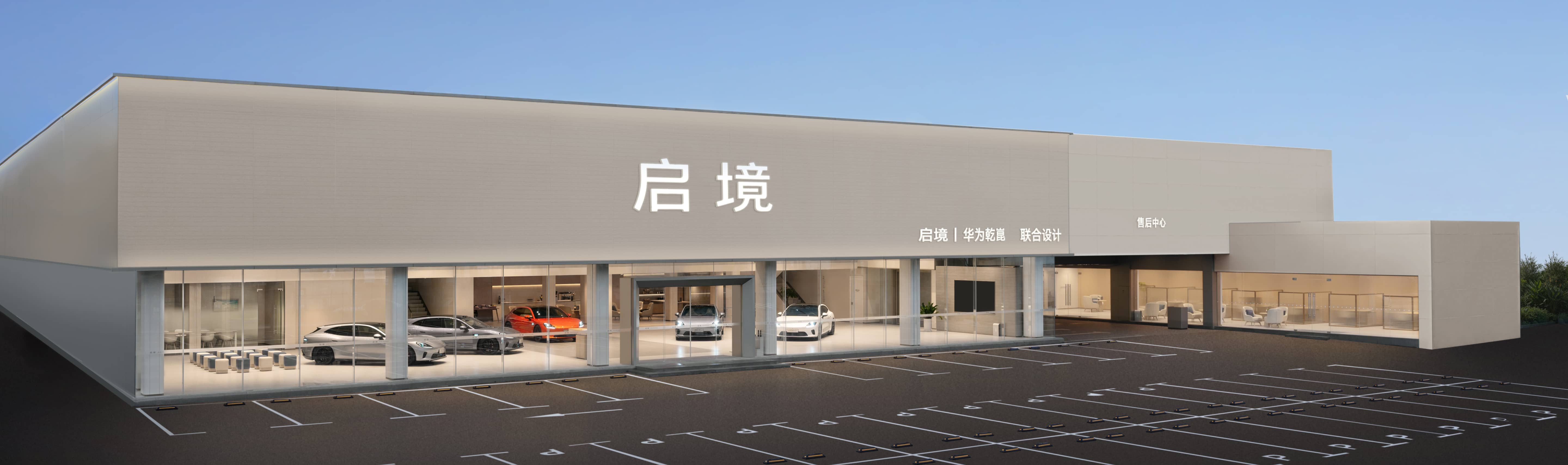 启境服务